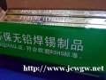 无铅焊锡线,光伏助焊剂,无铅焊锡棒，无铅焊锡棒，万山锡业光伏助焊剂无铅焊锡球全国各地均可以免费快递送